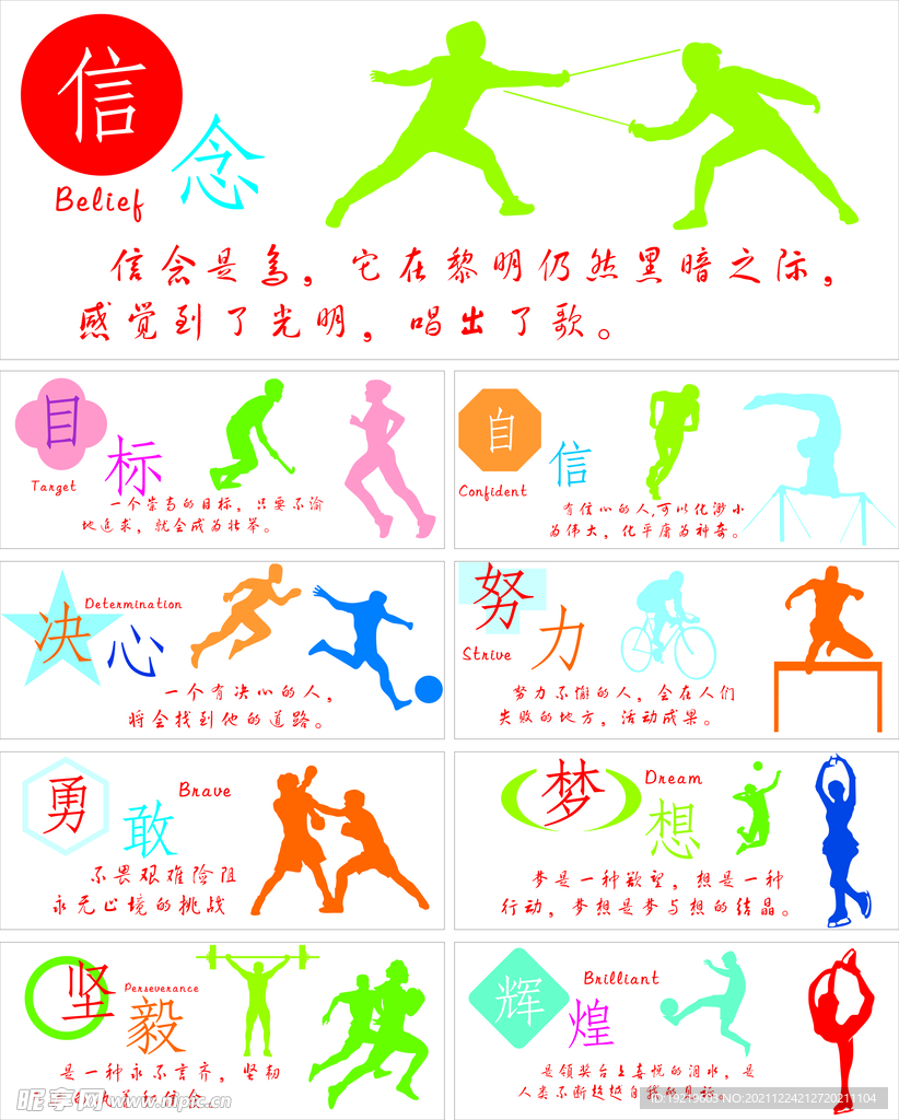 員樹立了一