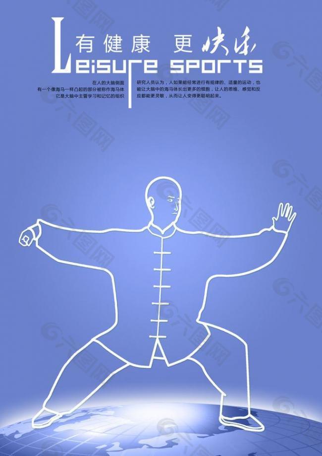 李小明与拳