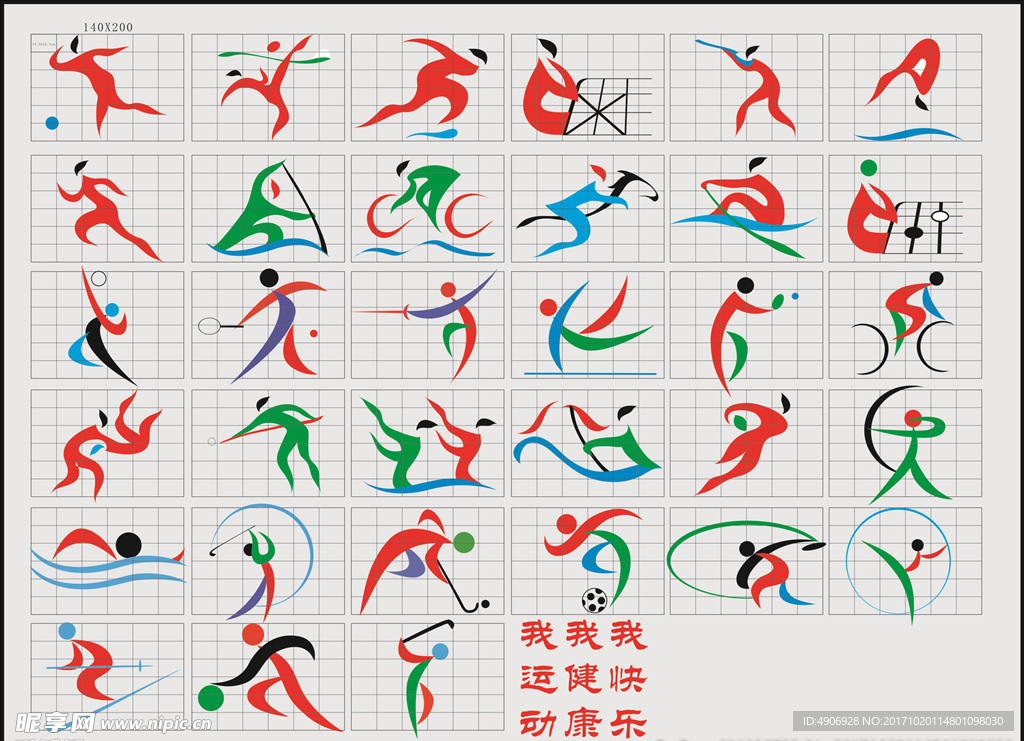 進球效率 進球效率